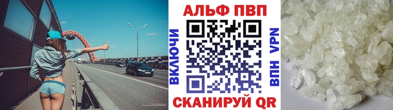 Купить закладки Геленджик Alpha-PVP мука