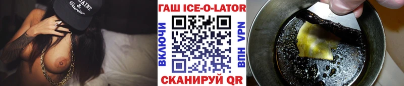 Купить где  Геленджик  ГАШИШ ice o lator 