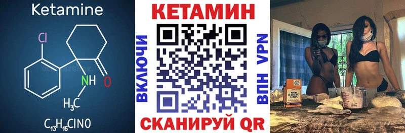 Купить закладки  Геленджик  КЕТАМИН VHQ 