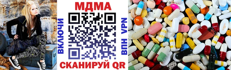 Купить где  Геленджик  МДМА молли 