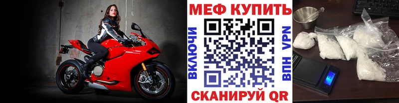 МЯУ-МЯУ 4 MMC  Купить закладки  Геленджик 