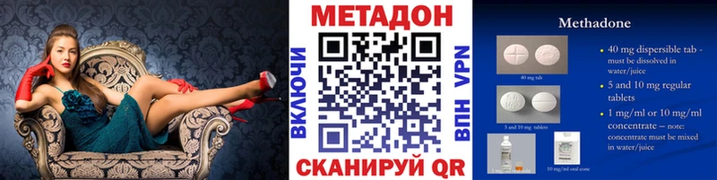 Метадон мёд  Купить где  Геленджик 